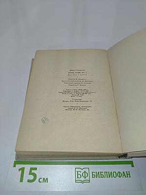 Конец главы. Книга вторая. Пустыня в цвету