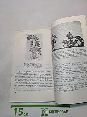 Традиционный театр кукол Востока
