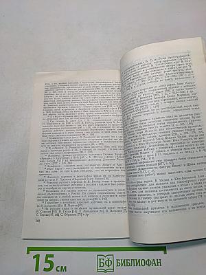 Традиционный театр кукол Востока