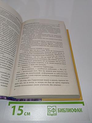 Галактический шеф-повар. Окончательный диагноз