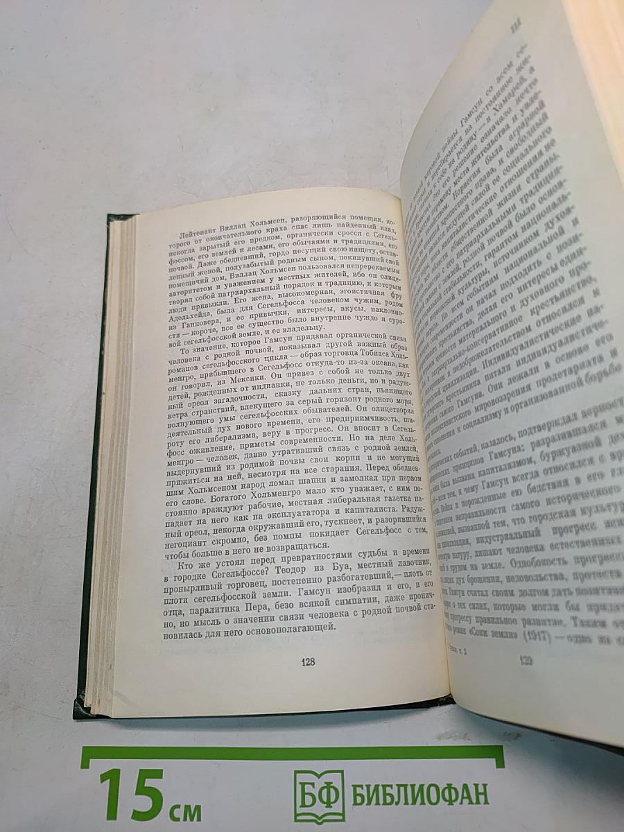 Лики времени. Том 2