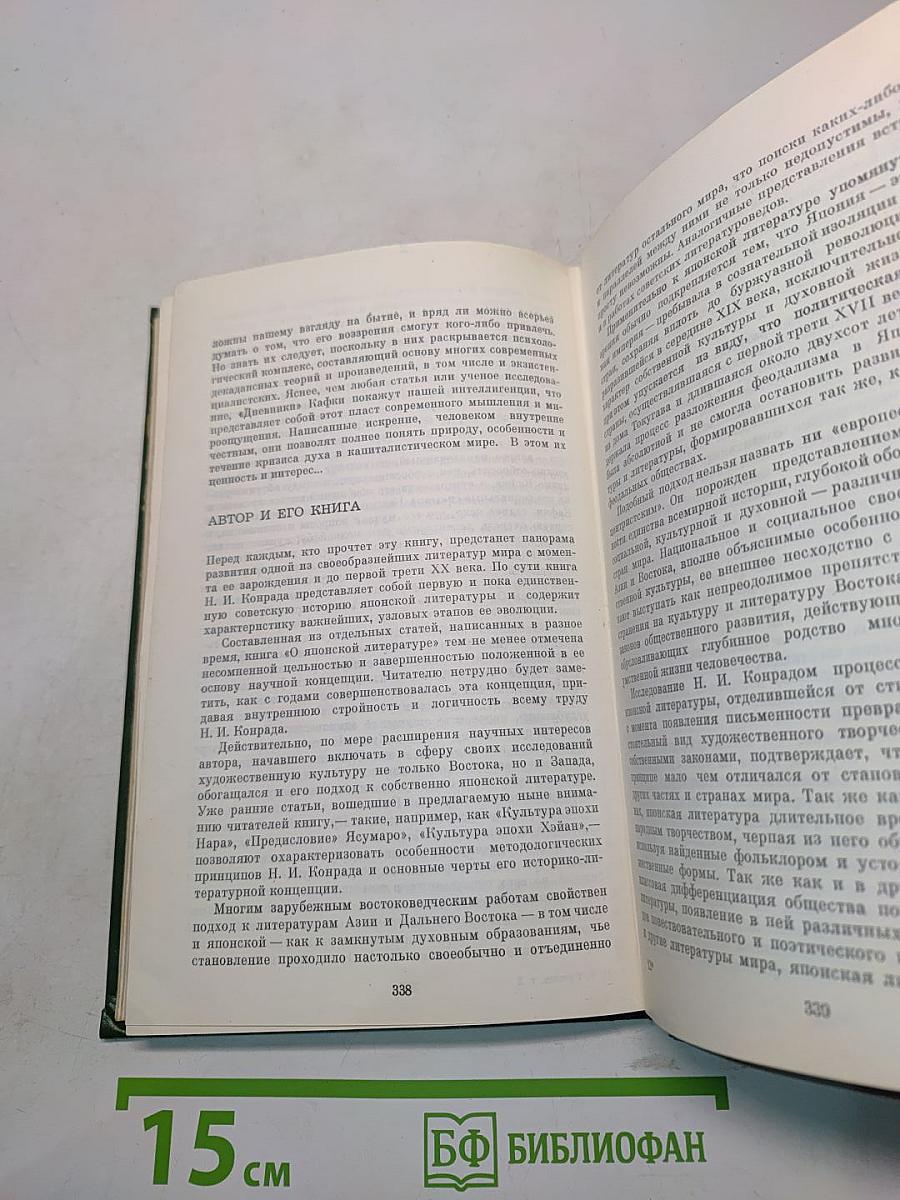 Лики времени. Том 2