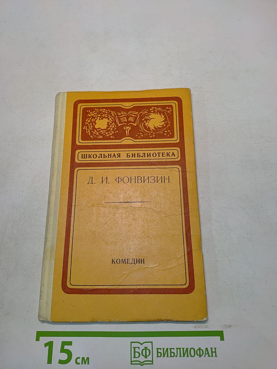 Комедии