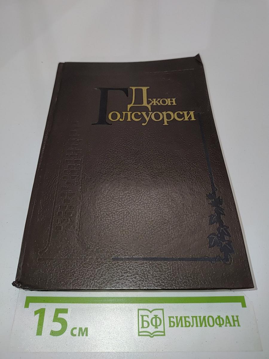 Собственник (В петле. Часть 1)