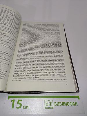 Собственник (В петле. Часть 1)