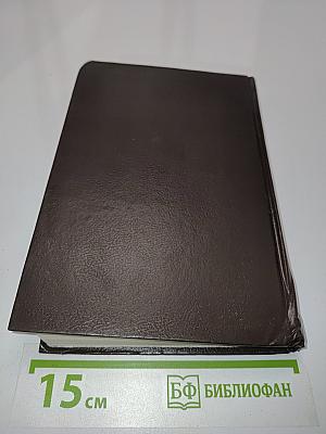 Собственник (В петле. Часть 1)
