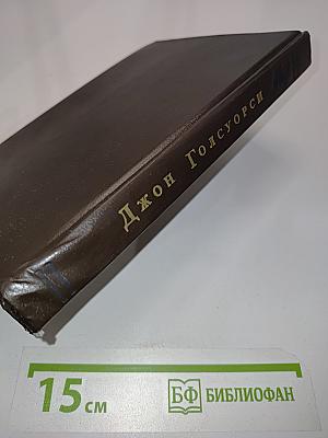 Собственник (В петле. Часть 1)