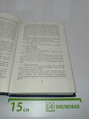 Собрание сочинений. Том 4. Рассказы