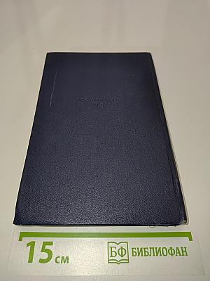 Собрание сочинений. Том 4. Рассказы