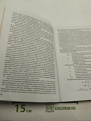 Дрейф морских льдов