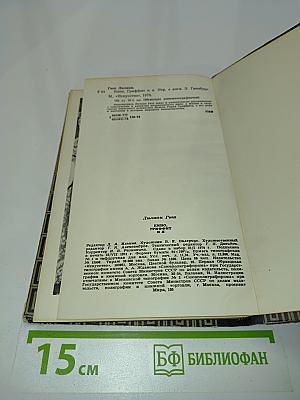 Кино. Гриффит и я
