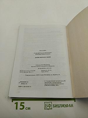 Дрейф морских льдов