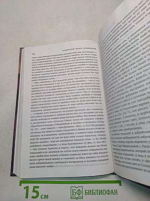 Исцели мя, Боже! Сборник православного чтения