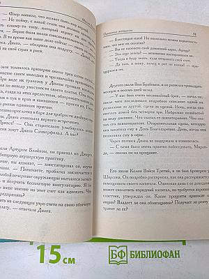 Одинокие женщины