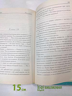 Одинокие женщины