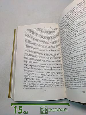 Судьба Алексея Ялового. Повести