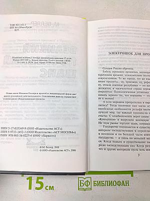 Великий последний шанс