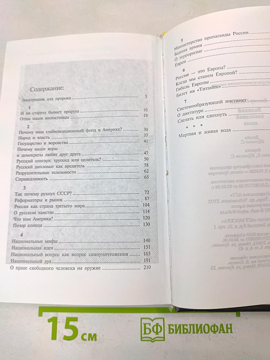 Великий последний шанс