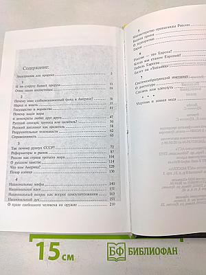 Великий последний шанс