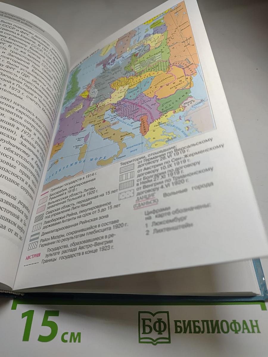Всеобщая история: Конец XIX - начало XXI в. Учебник для 11 класса