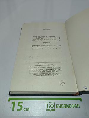 Пьер и Жан. Сильна как смерть