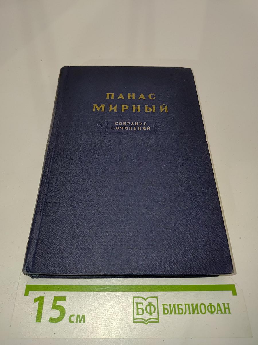 Собрание сочинений. Том 4. Рассказы