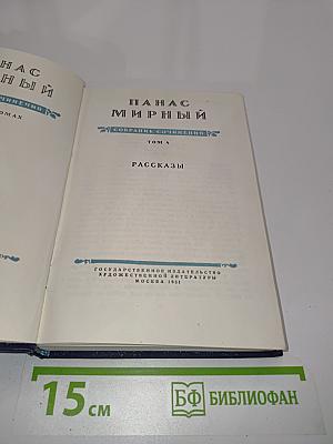 Собрание сочинений. Том 4. Рассказы