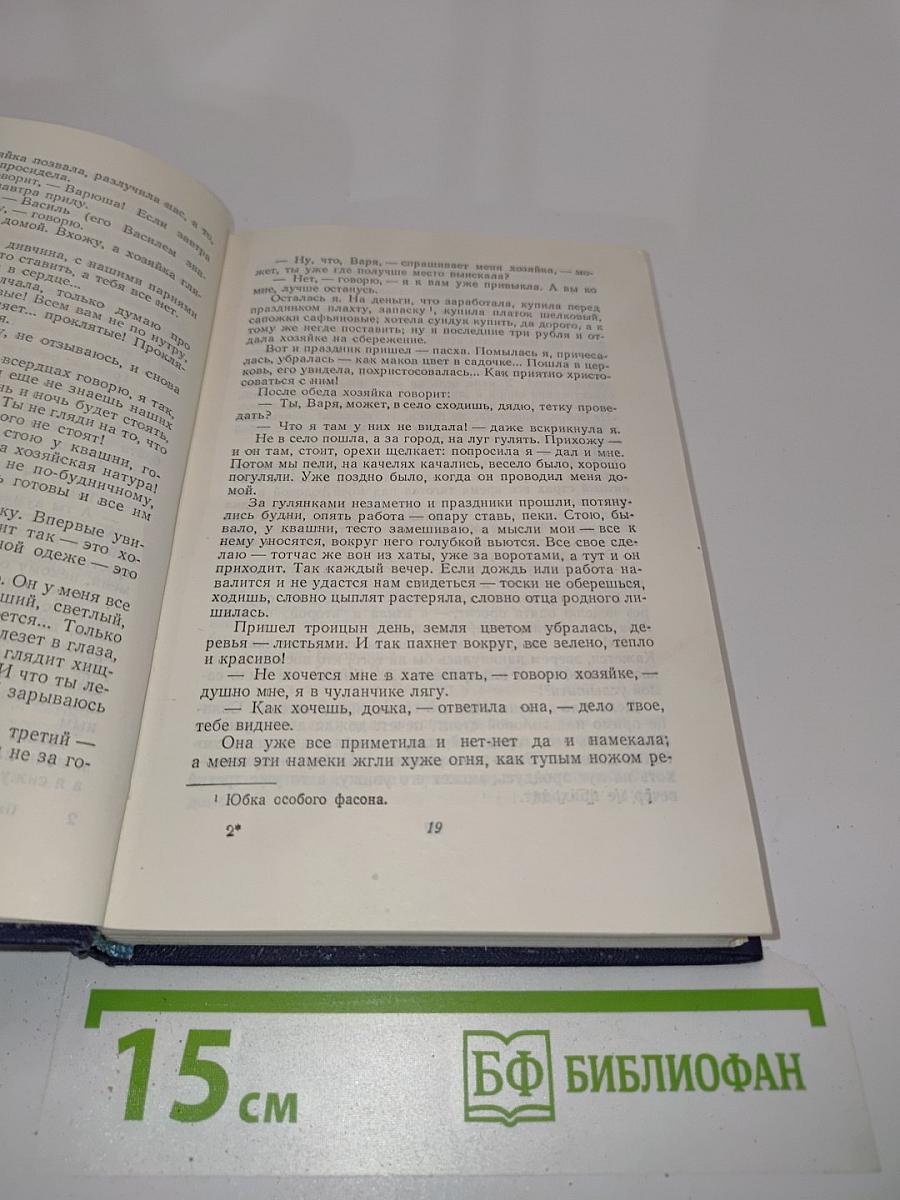 Собрание сочинений. Том 4. Рассказы