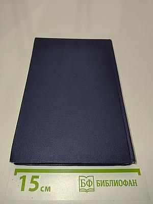 Собрание сочинений. Том 4. Рассказы