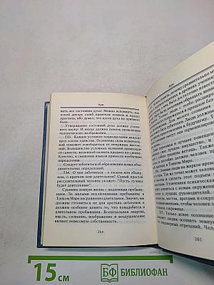 Учение Живой Этики