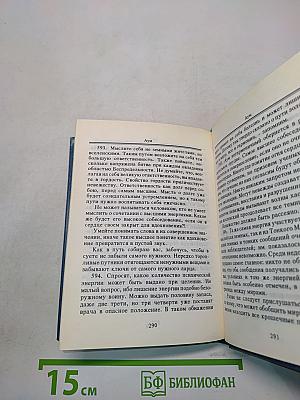 Учение Живой Этики