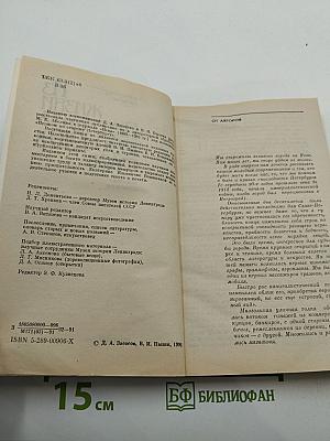 Из жизни Петербурга 1890-1910-х годов: Записки очевидцев