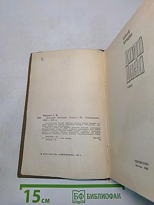 Дмитрий Донской