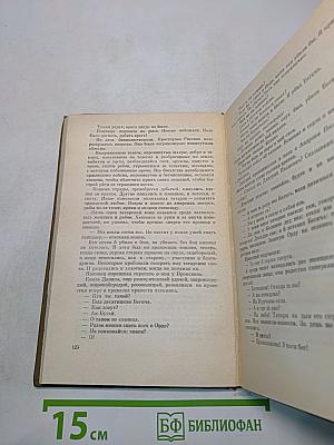 Дмитрий Донской