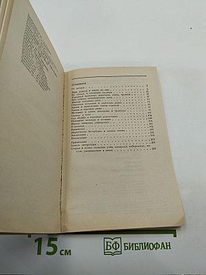 Из жизни Петербурга 1890-1910-х годов: Записки очевидцев