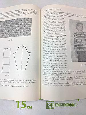 Вязание