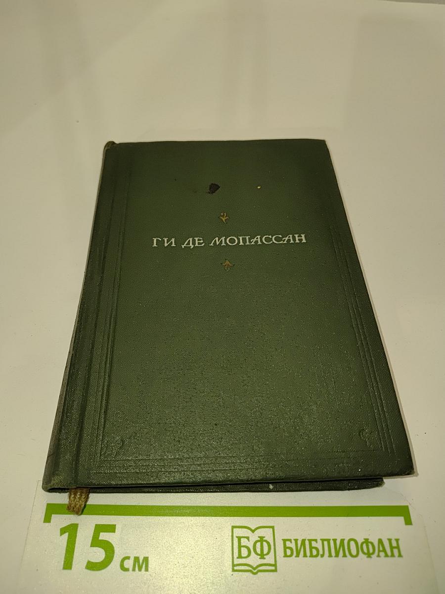 Собрание сочинений. Том I. Раннее творчество