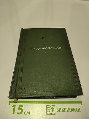 Собрание сочинений. Том I. Раннее творчество