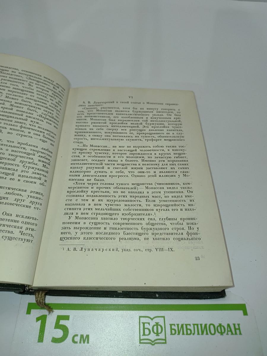 Собрание сочинений. Том I. Раннее творчество