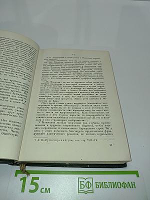Собрание сочинений. Том I. Раннее творчество