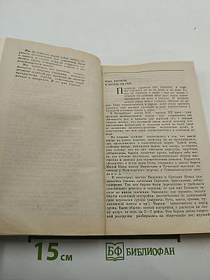Из жизни Петербурга 1890-1910-х годов: Записки очевидцев