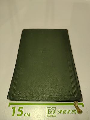 Собрание сочинений. Том I. Раннее творчество