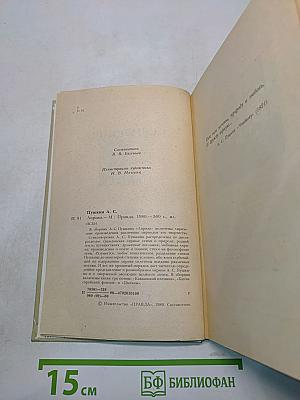 Лирика