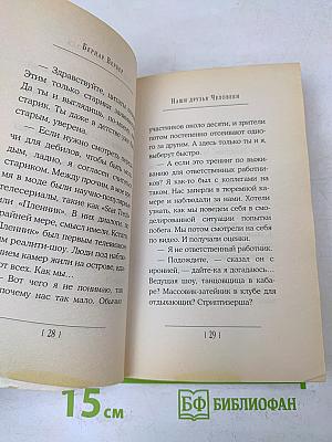 Наши друзья Человеки