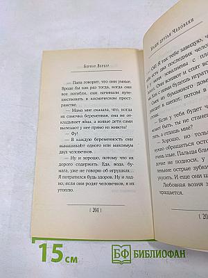 Наши друзья Человеки
