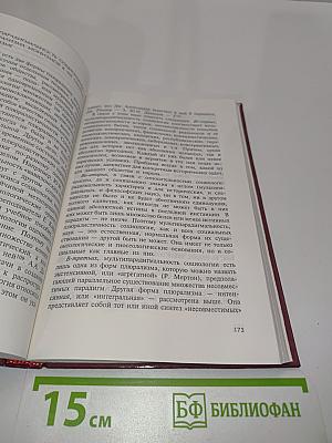 Социология для прагматиков. От монизма к тетрализму. Часть I