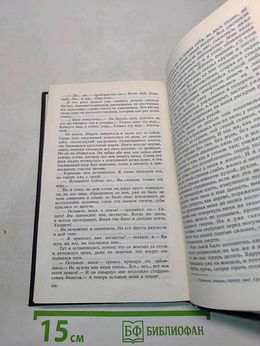 Магеллан. Человек и его деяние. Америго. Повесть об одной исторической ошибке. Новеллы