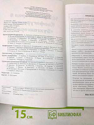 1С:Бухгалтерия 8. Конфигурация «Бухгалтерия предприятия». Редакция 2.0. Руководство по ведению учета
