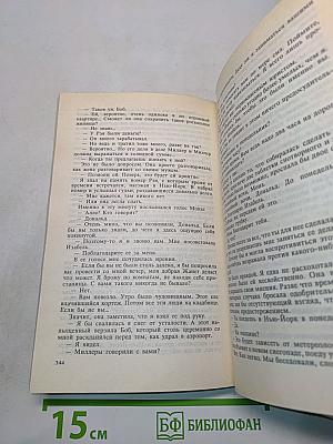 Три комнаты на Манхэттене. Стриптиз/Рука
