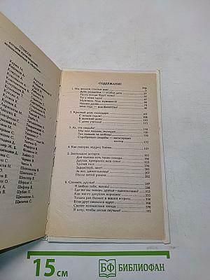 Тосты, или Как стать душой компании